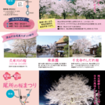 津山パンフ