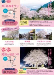 津山パンフ