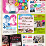津山イベント２