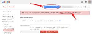 Search Console(旧)