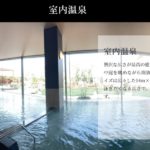妻湯室内温泉