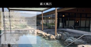 妻湯露天風呂