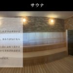 妻湯サウナ