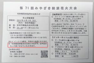お知らせはがき