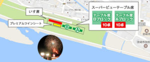 観覧席map