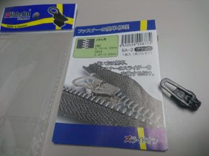 ズライドオンパッケージ