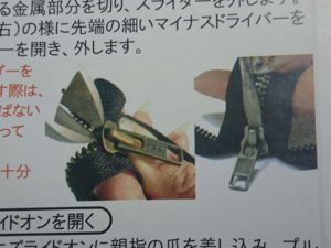 ズライドオン説明書4