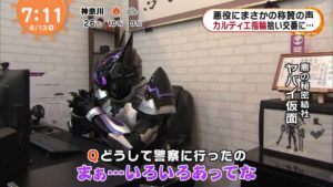 ヤバイ仮面インタビュー