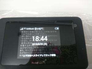 602HW電波