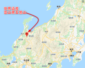 世界遺産の富山県五箇山