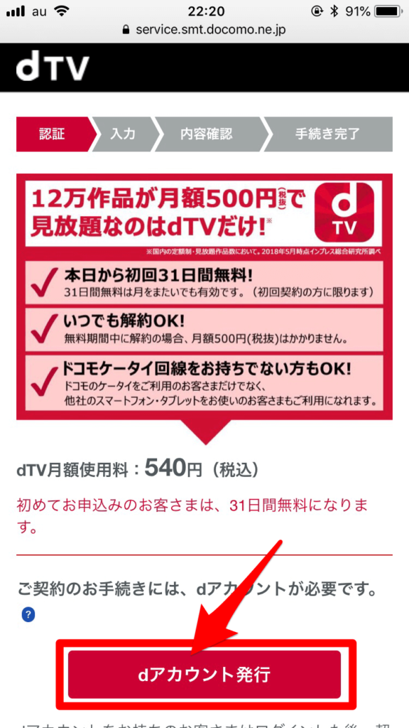 2dTV手続き1-2