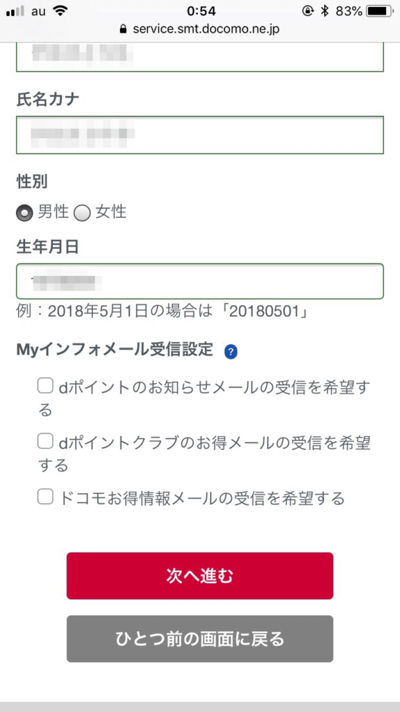 2dTV手続き3-2
