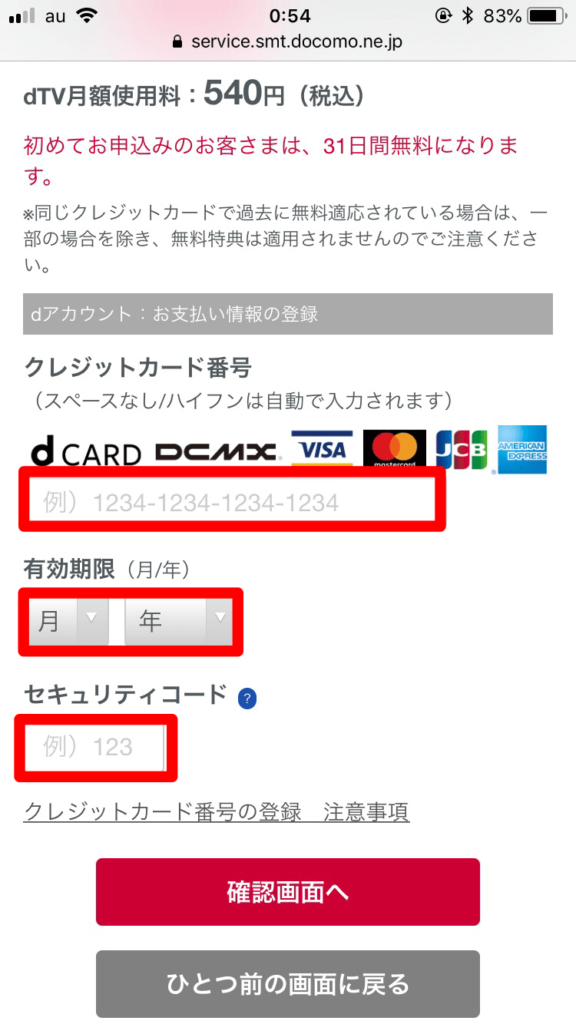 2dTV手続き3-3