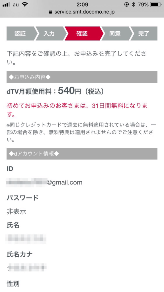 2dTV手続き4-1