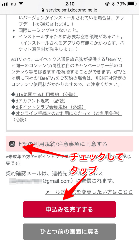2dTV手続き5-2