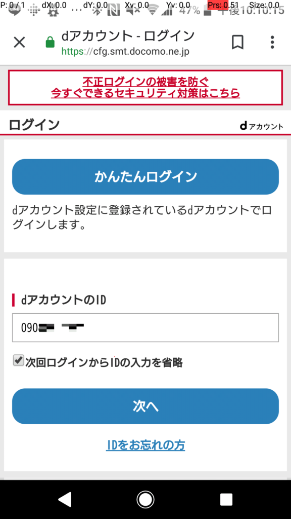 2-1認証