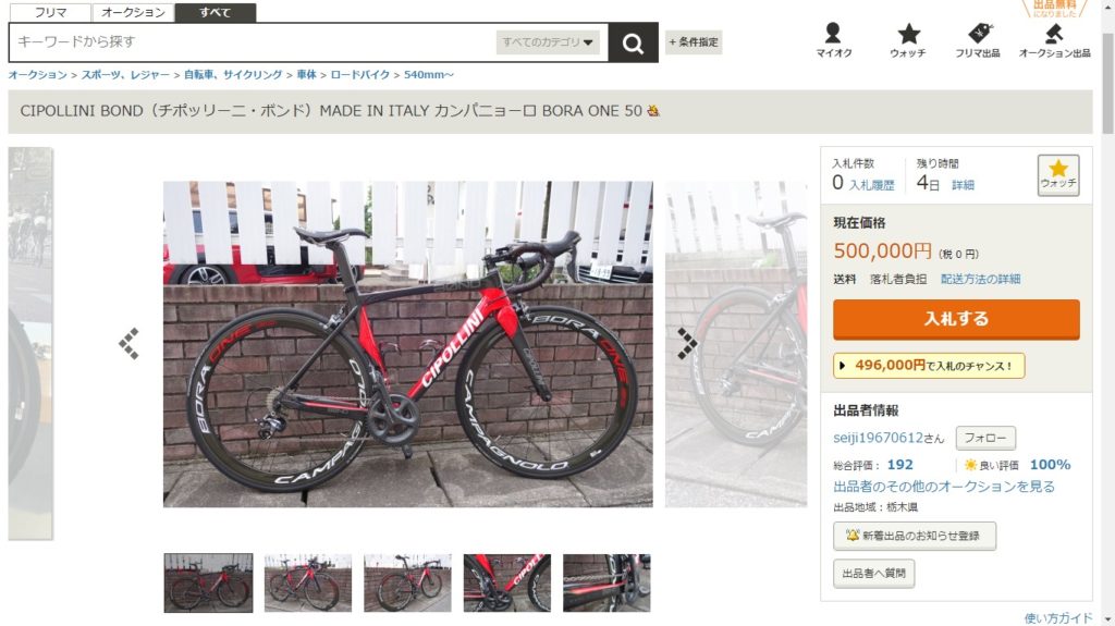 CIPOLLINI BOND