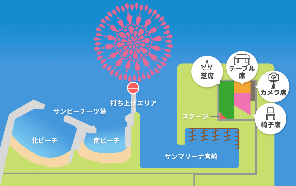 有料席map
