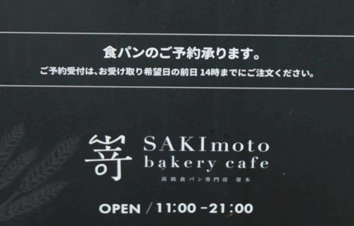 予約カンバン