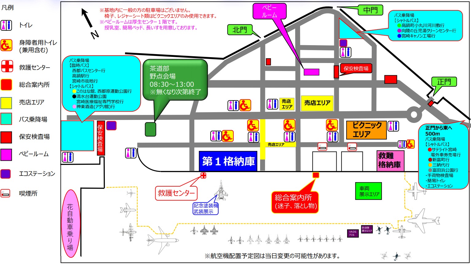 新田原基地航空祭2019