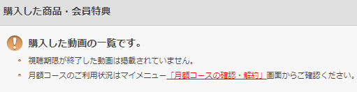 FOD解約
