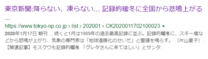 暖冬1