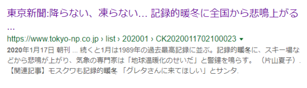 暖冬1