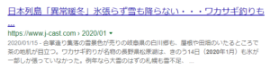 暖冬3