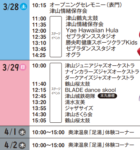 津山桜まつり2020＿1