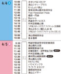 津山桜まつり2020＿2