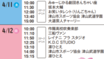 津山桜まつり2020＿3