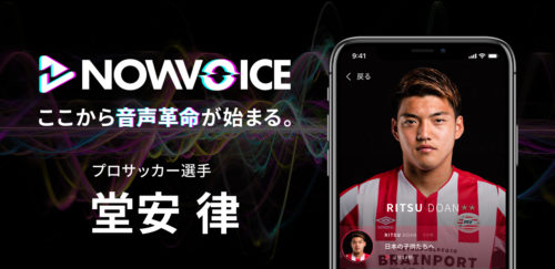 堂安律