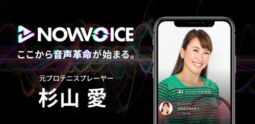 杉山愛