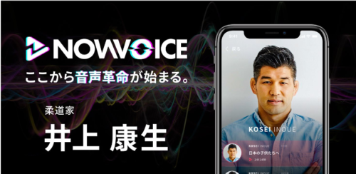 井上康生