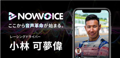 小林可夢偉