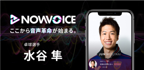水谷隼