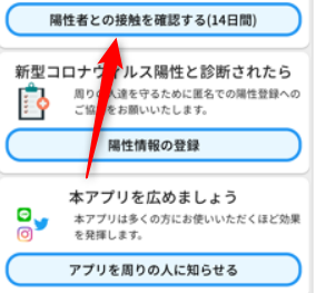 cocoa確認