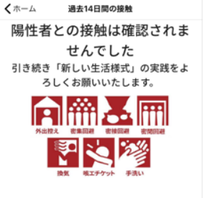 cocoa確認2
