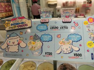 シナモンロールのバラエティーボックスセットポップ2