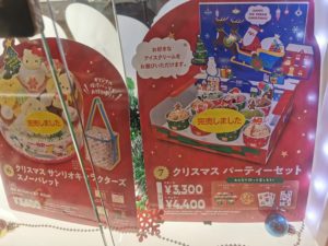 サーティーワンクリスマスバラエティーパック2021