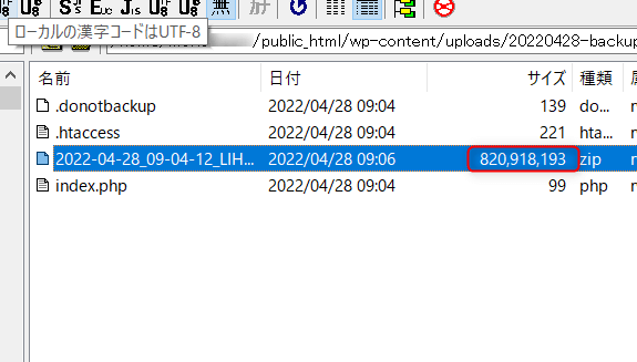 backupフォルダ内