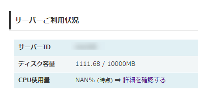 容量確保